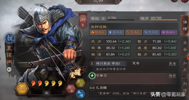 三国志战略版:新开荒队伍5统御值替代夏侯渊、朱儁分析