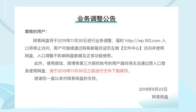 又一款网盘关闭，百度网盘坚持7年的秘诀是什么？