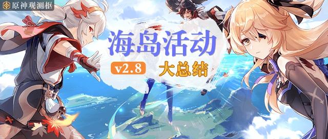 原神免费获得的武器和人物列表