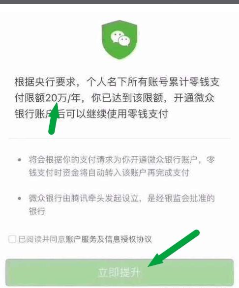 微信零钱额度新政策：手续费取消，用户称赞不已