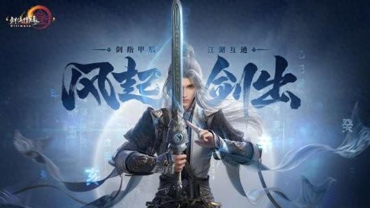 《剑网3无界》底气究竟在哪？连续三个月两度开测，完成三端互通