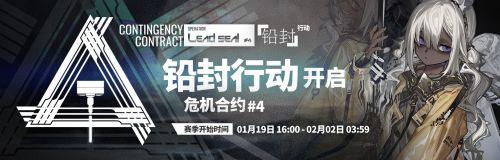 明日方舟危机合约铅封行动阵容及打法推荐