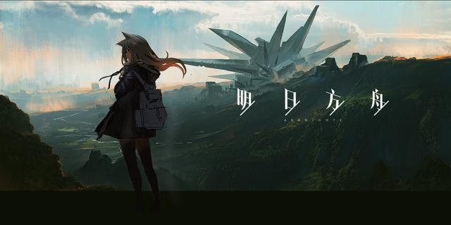 《明日方舟》危机合约了解一下