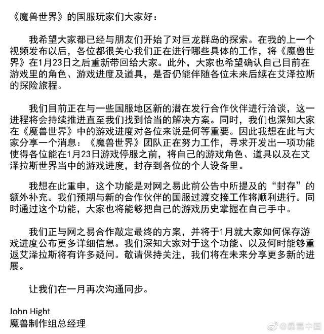魔兽世界国服玩家将能够保存游戏进度到个人设备