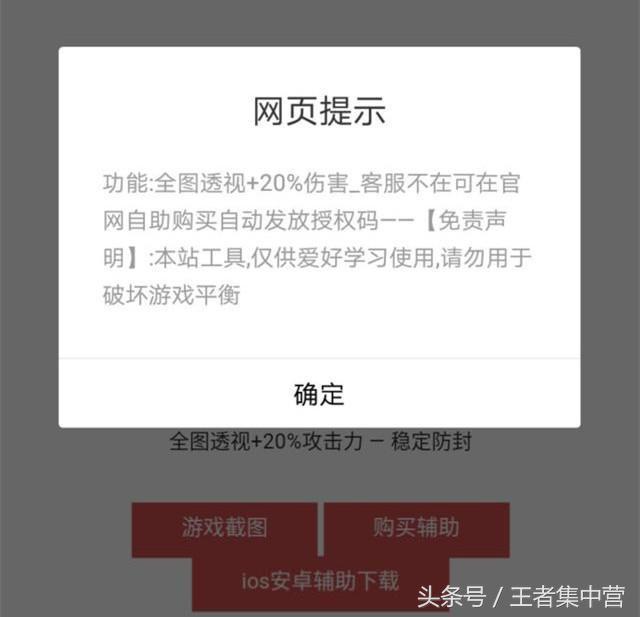 《揭秘王者荣耀4种外挂，终于知道被按在地上摩擦的原因了！》