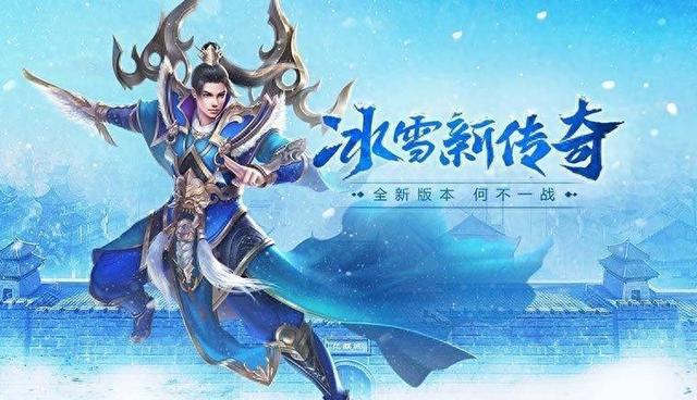 冰雪传奇：单职业打宝攻略，绝对良心服，打宝地点推荐！