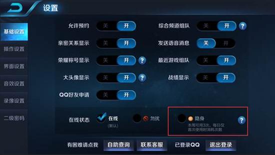《王者荣耀》新增隐身功能，网友：终于可以背着老板玩了