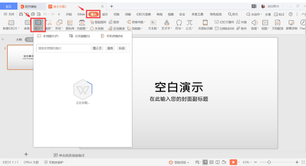 PPT演示技巧：如何在PPT中高效抠图