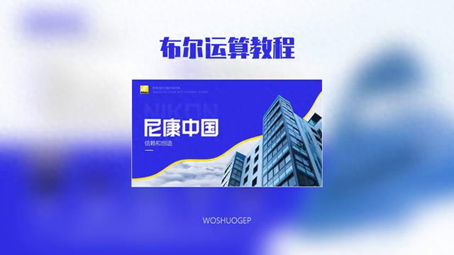 PPT中的神奇功能：抠图技巧解析！#office办公技巧