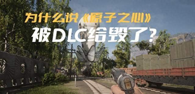 《原子之心》DLC：挑战心脏极限！