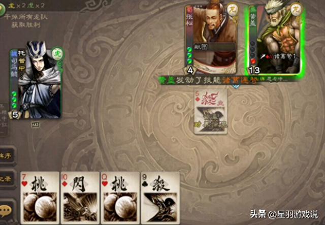 三国杀：如何选择武器直接影响游戏结果？新手和高手之间的不同选择对比
