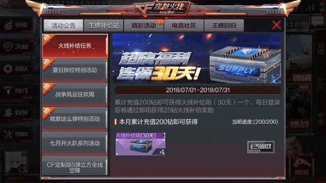 CF手游：平民玩家如何免费获得钻石？教你一招获得3000钻石