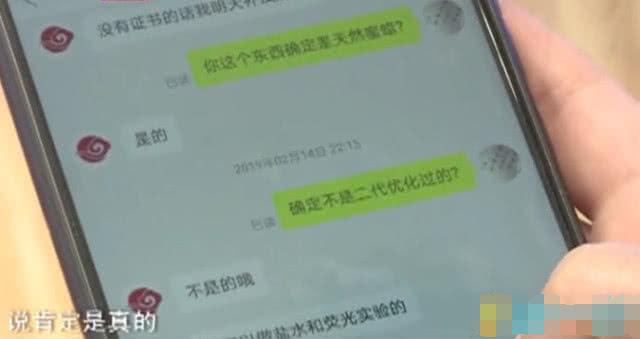 男子在拼多多捡漏买到原价500元的蜜蜡，结果发现是塑料，商家拒不赔偿