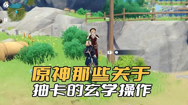 《原神》抽卡技巧大揭秘，十连三金不再是难题