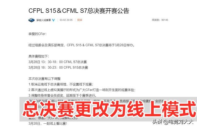 穿越火线总决赛线上模式,AG冲击第六冠面临前所未有的阻力