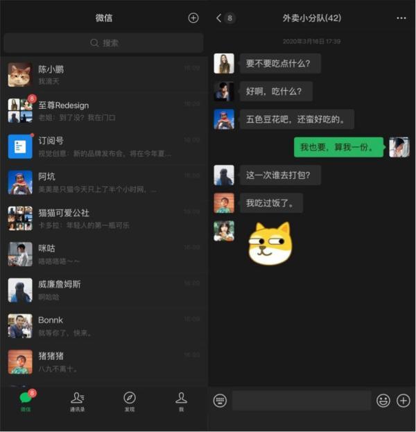 众所期待的微信功能即将有大改变