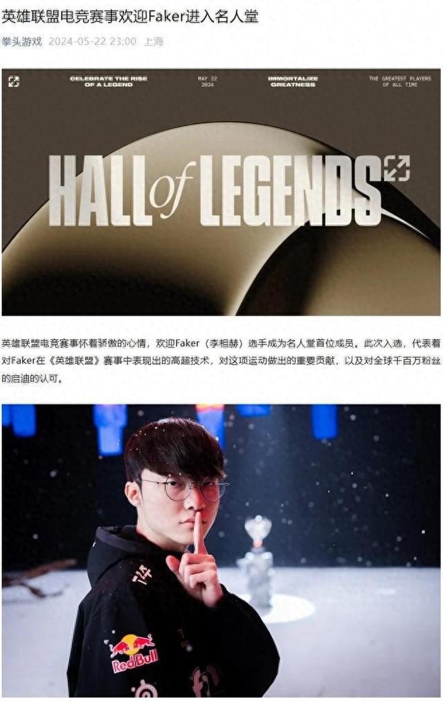 曝LOL将推出专属通行证活动为Faker，梅奔将打造专属艺术品