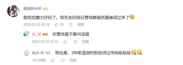 肝爆被吊打，氪金才算平民？探究《黎明觉醒》火爆的奇葩原因