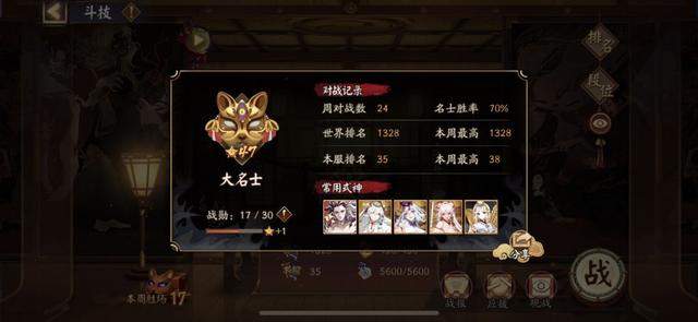 阴阳师：铃鹿御前真爱攻略第三弹—吞千离内战翻牌高胜率攻略