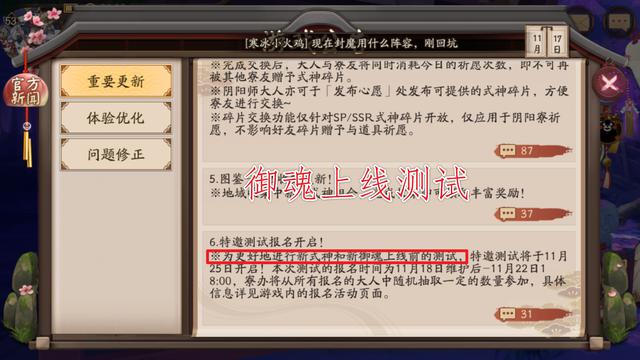 阴阳师中很少出御魂，背后的原因你了解吗？常见式神占多数的原因是什么呢？