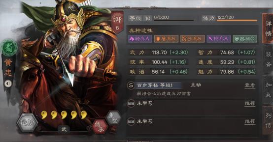 三国志战略版：黄忠如何在战场上脱颖而出？