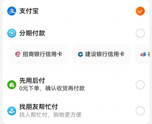淘宝订单新增微信支付功能，部分用户可使用