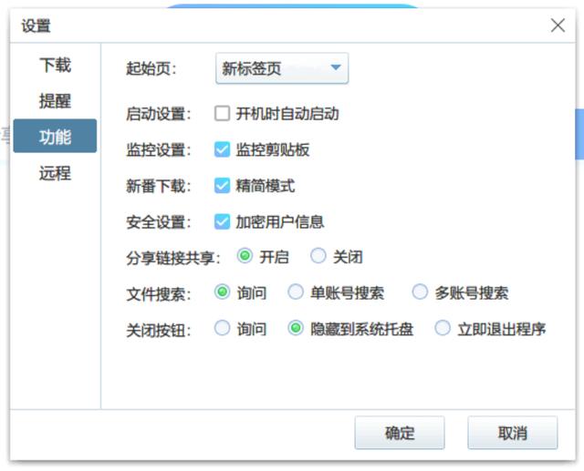 Pandownload 使用指南:百度网盘下载必知信息