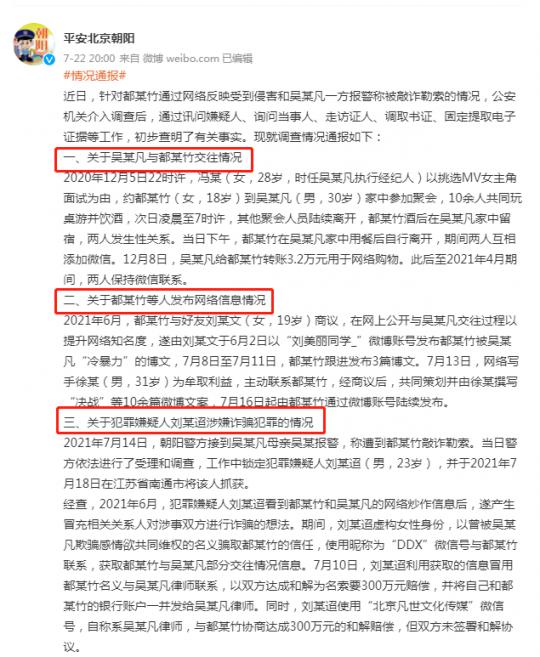 Buff叠满！吴亦凡事件落幕，逆水寒等多款游戏提供免费改名服务