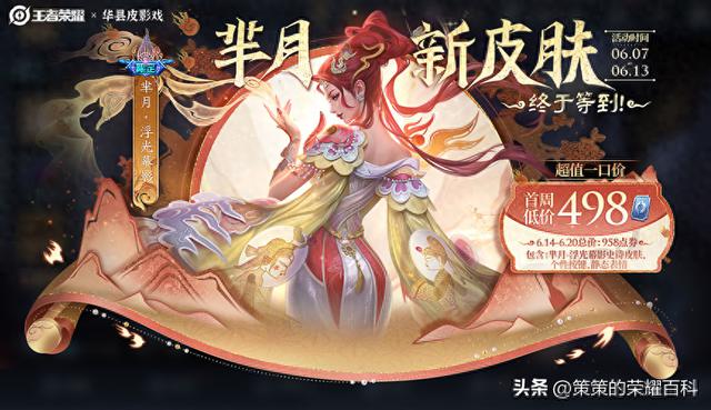 三款新皮霞母黛紫赵高，一款抢购特惠，免费皮肤任选1款！