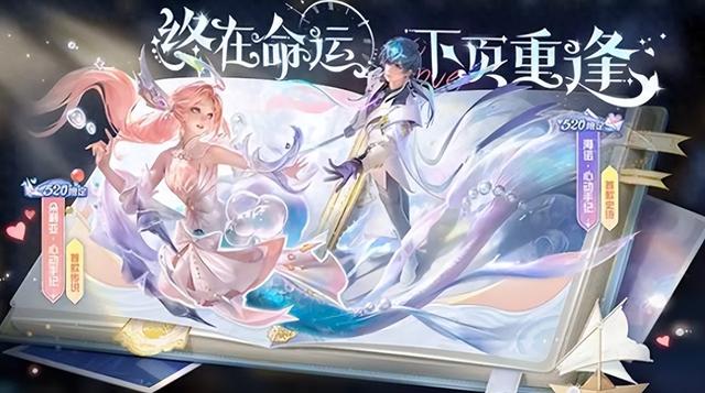精选王者CP皮肤限免体验，挚爱花嫁返场盛大上线