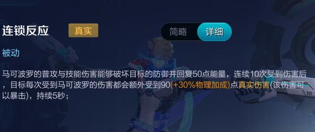 马可波罗：KPL赛场的常客，英雄全解析