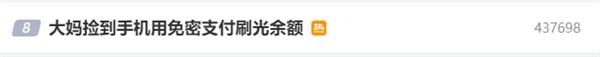 手机支付开启有风险?如何安全关闭该功能?