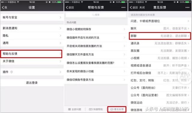 小技巧分享：如何找回手机上不见的微信群！