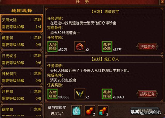 《五霸七雄-英雄年代》手游：揭秘章节与挑战任务！发掘隐藏的秘密与惊喜！