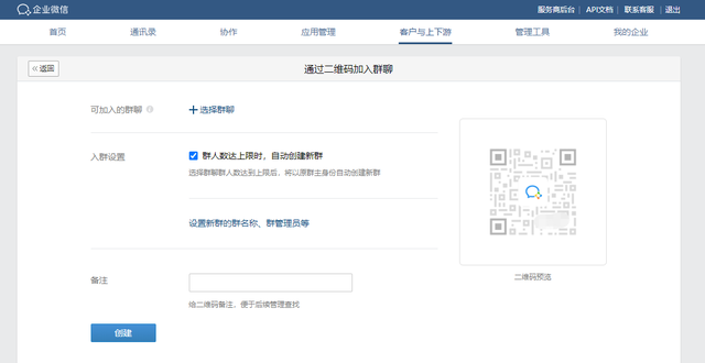 企业微信如何自动批量建群？如何实现自动拉取群成员？