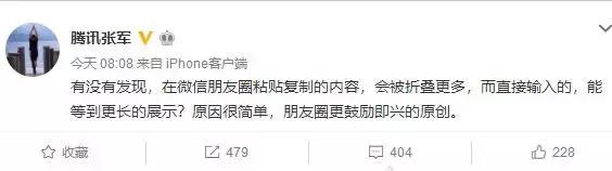 如何解决朋友圈复制粘贴的文字显示为一行？秘密技巧不要让微商知道