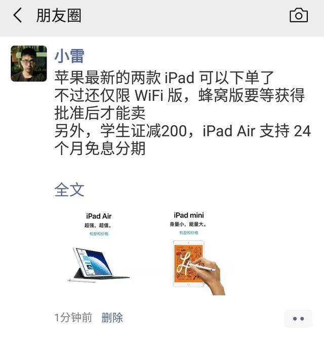 朋友圈字数超过200会被折叠？一招教你解决这个问题！