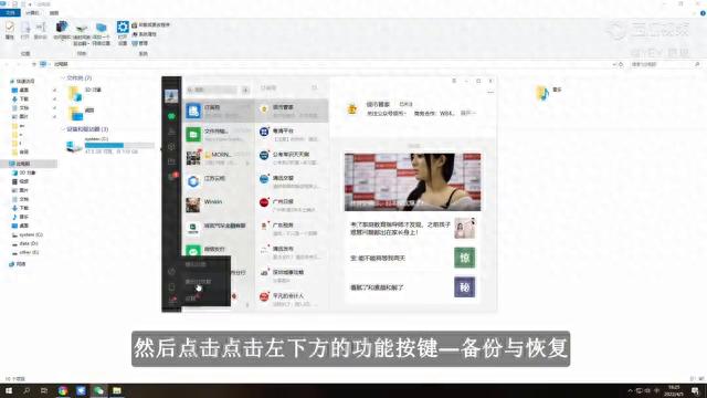 如何备份微信聊天记录：简单步骤分享