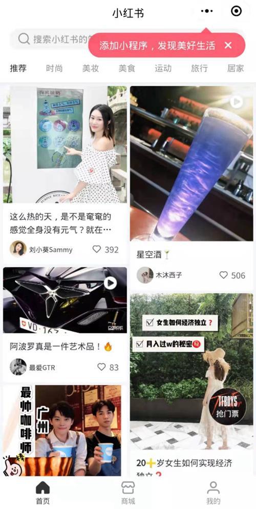 小红书回应App下架：已全面开展内容排查和整改工作