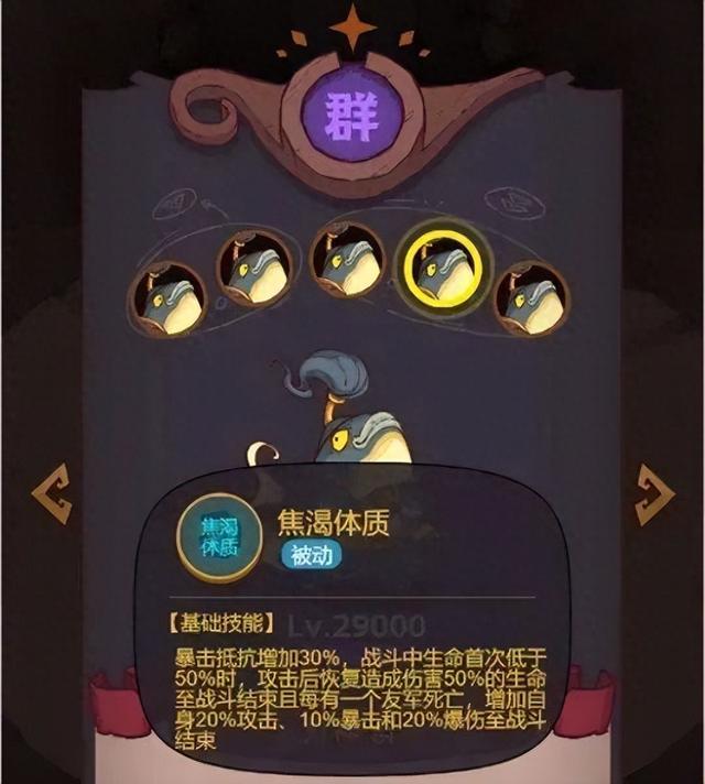《咸鱼之王》四国灯神终极攻略