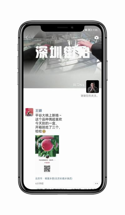 微信朋友圈更新了什么新功能？