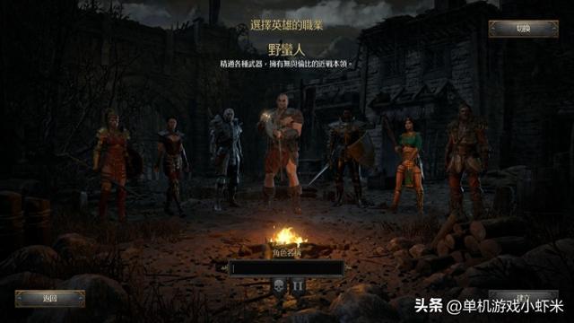 暗黑破坏神2专家级指南：打造最强抗性野蛮人的方法和入门装备推荐