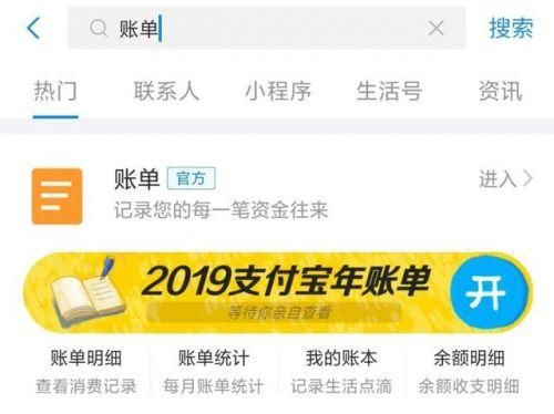 如何查看支付宝年度账单？