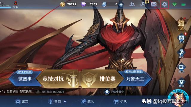 如何悄悄地玩王者荣耀，不被发现？