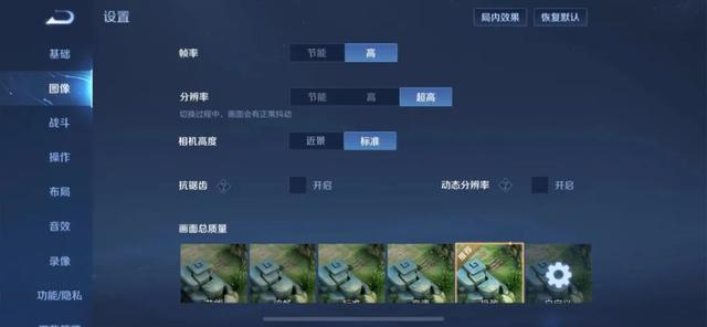 《王者荣耀》操作设置大全及普通玩家与高手的差异对比