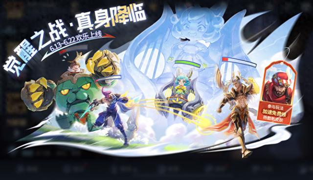13日更新：觉醒之战真身降临，小厨娘终极归来！16款按键打折促销！