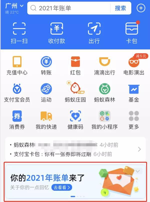 2021年账单揭晓：支付宝和微信账单都到手，一起来看看你的消费情况