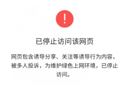 紧急通知：微信打卡签到系统出现故障，请立即更换其他方式进行签到操作