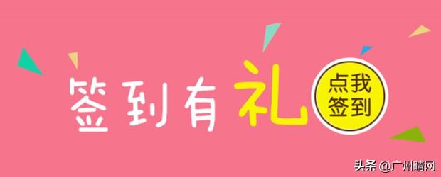 微信营销工具玩法介绍之：微商城签到福利大放送