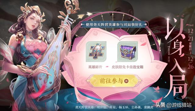 王者荣耀：冠军信物开启兑换，长安史诗皮肤限免，妲己5星元欢庆来袭